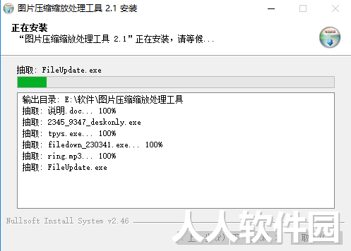 图片压缩处理工具