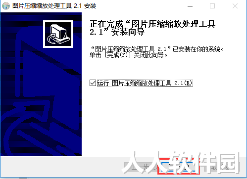 图片压缩处理工具
