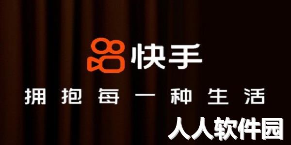 快手电脑版官方下载