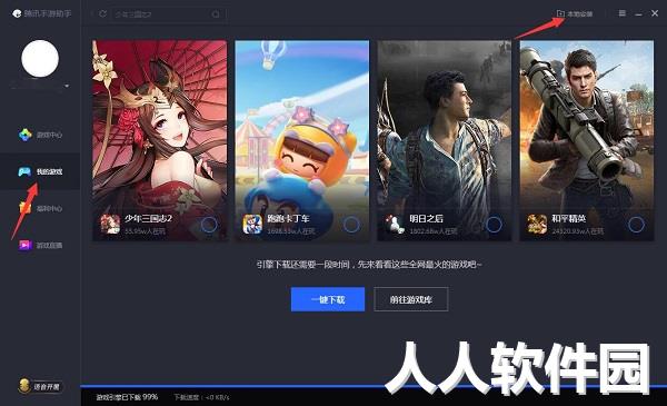 快手电脑版官方下载