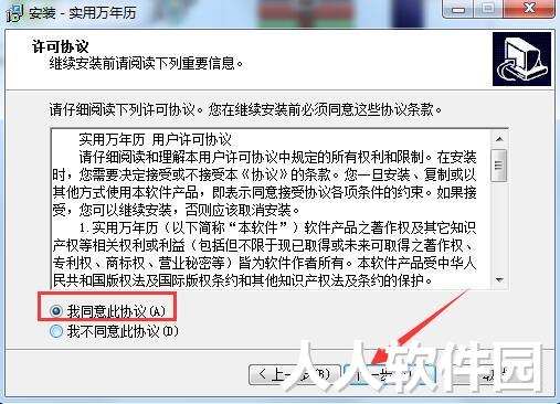 实用万年历(万年历查询)