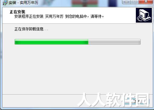 实用万年历(万年历查询)