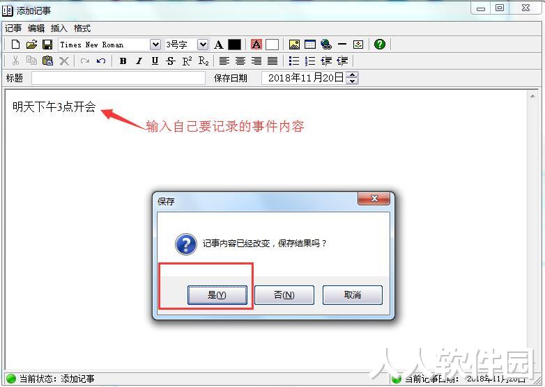 实用万年历(万年历查询)