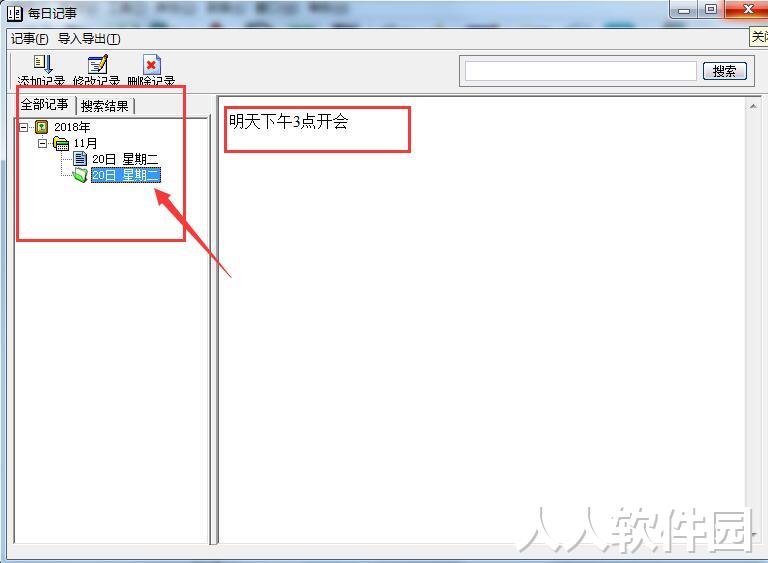 实用万年历(万年历查询)
