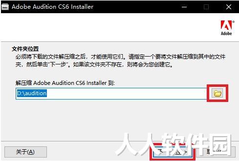 Audition中文版下载
