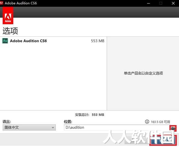 Audition中文版下载