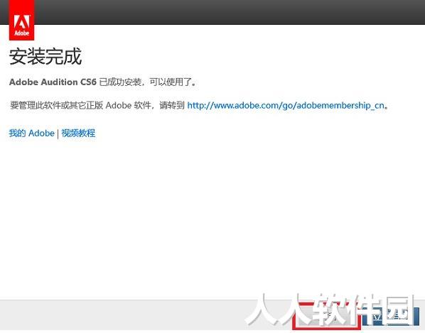 Audition中文版下载