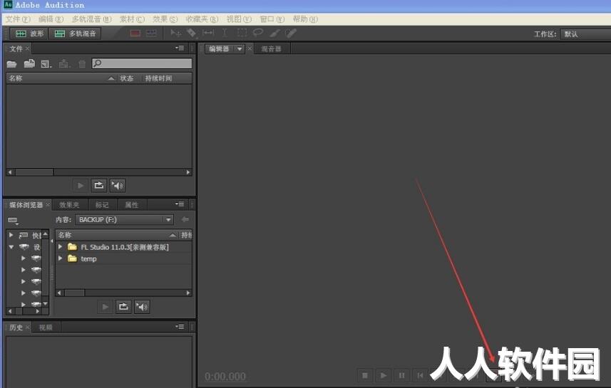 Audition中文版下载
