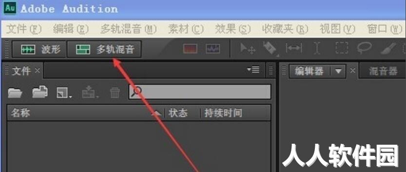 Audition中文版下载