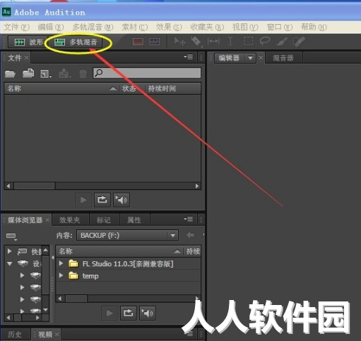 Audition中文版下载