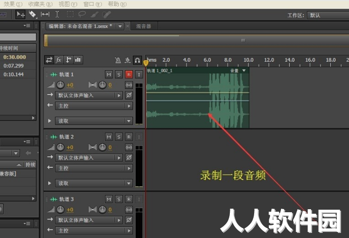 Audition中文版下载