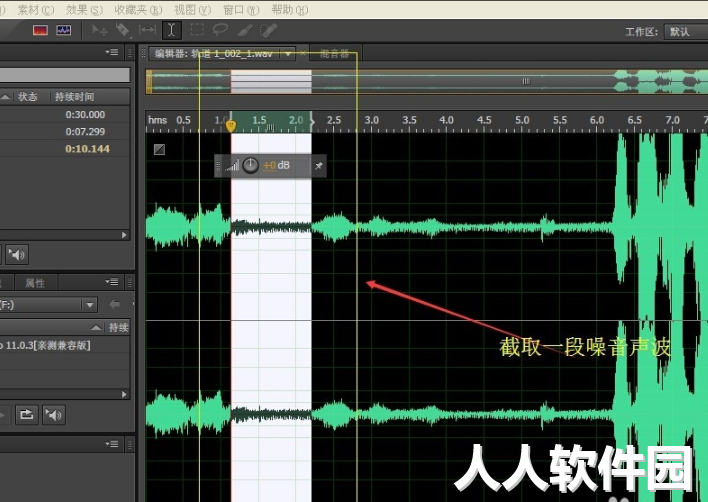 Audition中文版下载