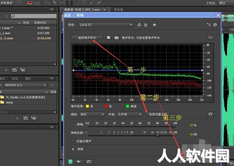 Audition中文版下载