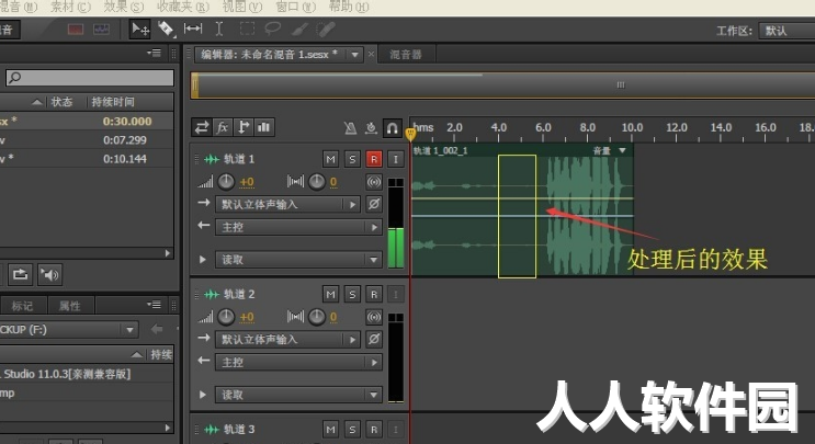 Audition中文版下载