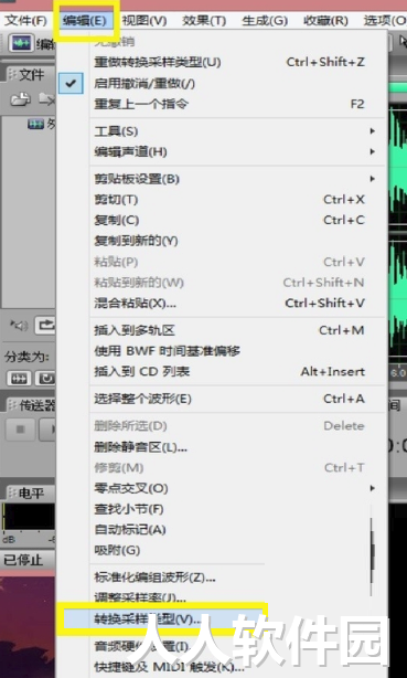 Audition中文版下载