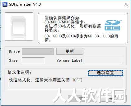 sd卡修复工具免费下载