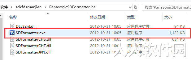 sd卡修复工具免费下载