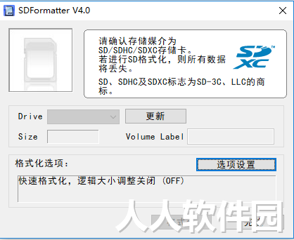 sd卡修复工具免费下载