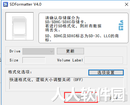 sd卡修复工具免费下载