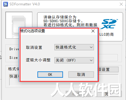 sd卡修复工具免费下载