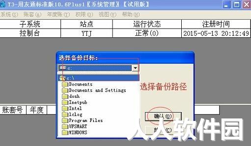 用友t3财务管理软件