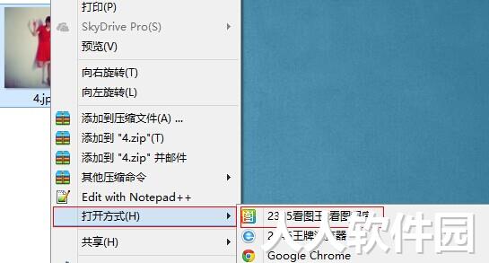 2345看图王绿色版下载