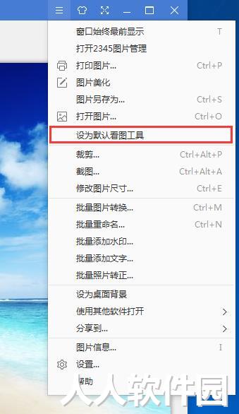 2345看图王绿色版下载