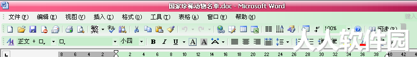word工具箱