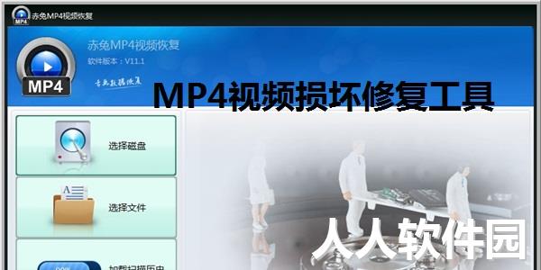 赤兔MP4视频恢复