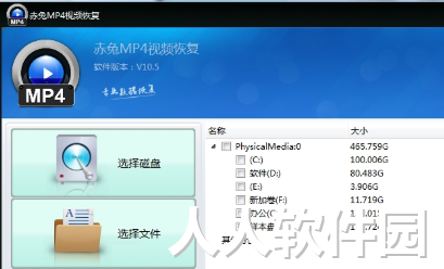 赤兔MP4视频恢复