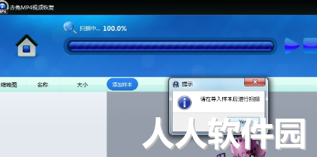 赤兔MP4视频恢复