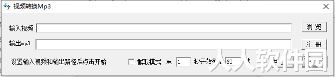 视频转换Mp3软件(视频转音频)