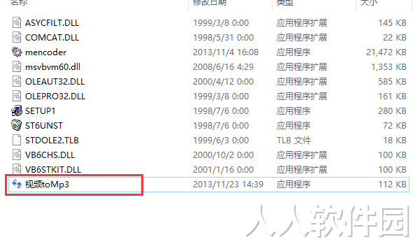 视频转换Mp3软件(视频转音频)