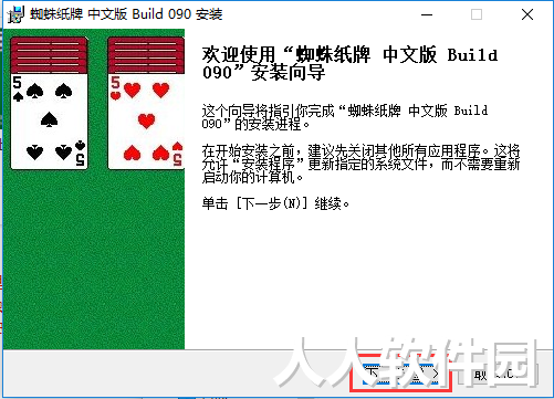 蜘蛛纸牌下载
