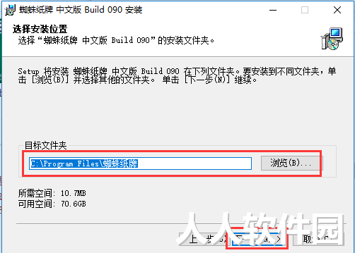 蜘蛛纸牌下载