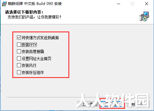 蜘蛛纸牌下载