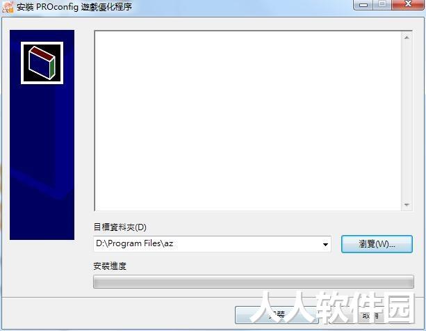 PROconfig游戏优化工具