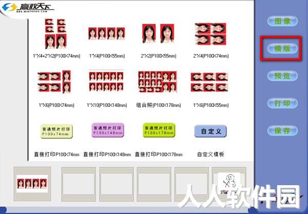 证件照制作软件免费下载