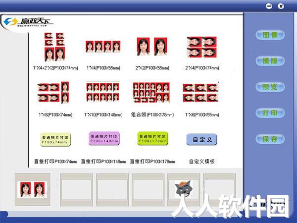 证件照制作软件免费下载