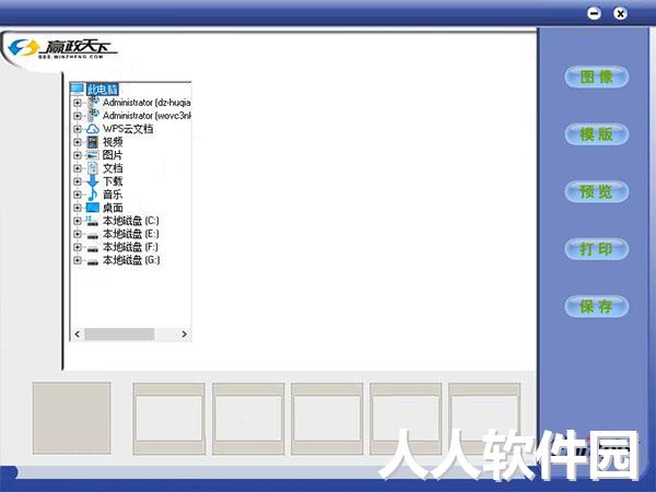 证件照制作软件免费下载