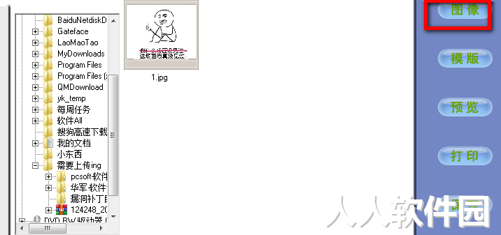 证件照制作软件免费下载