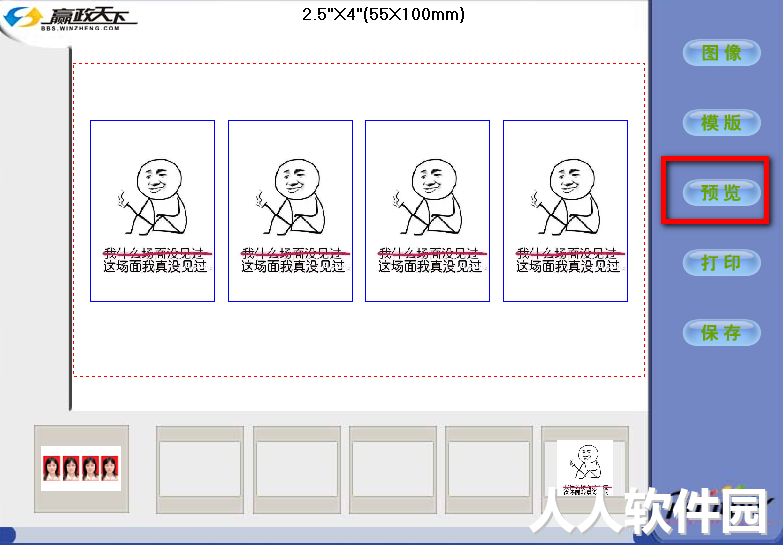 证件照制作软件免费下载