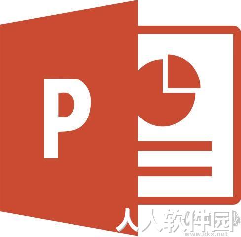 PowerPoint2016 电脑版