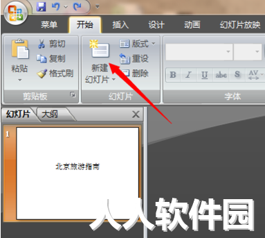 PowerPoint2007