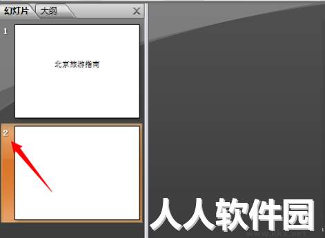 PowerPoint2007