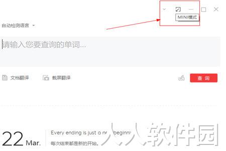 网易有道词典下载