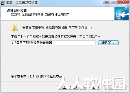 音频转换器免费下载