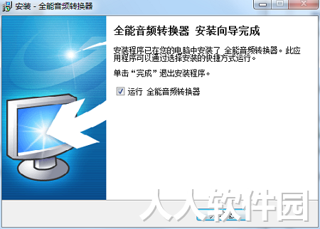 音频转换器免费下载