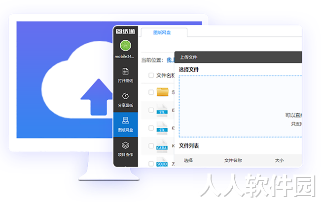 图纸通(快速看图纸)
