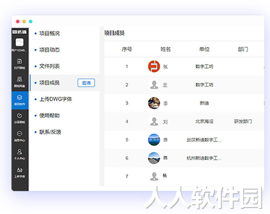 图纸通(快速看图纸)